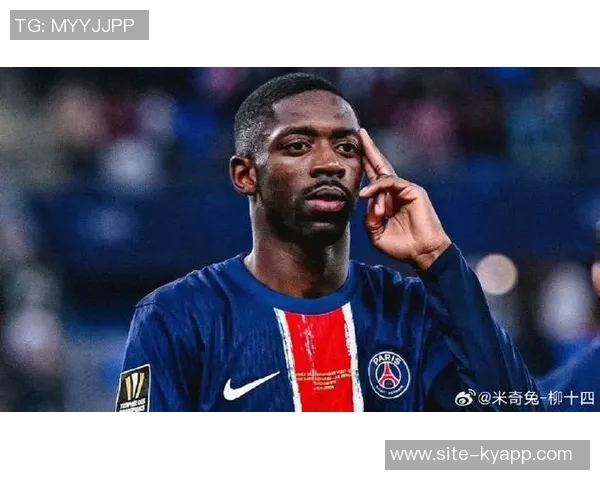 登贝莱身边人士澄清未拒绝巴黎续约报价传闻